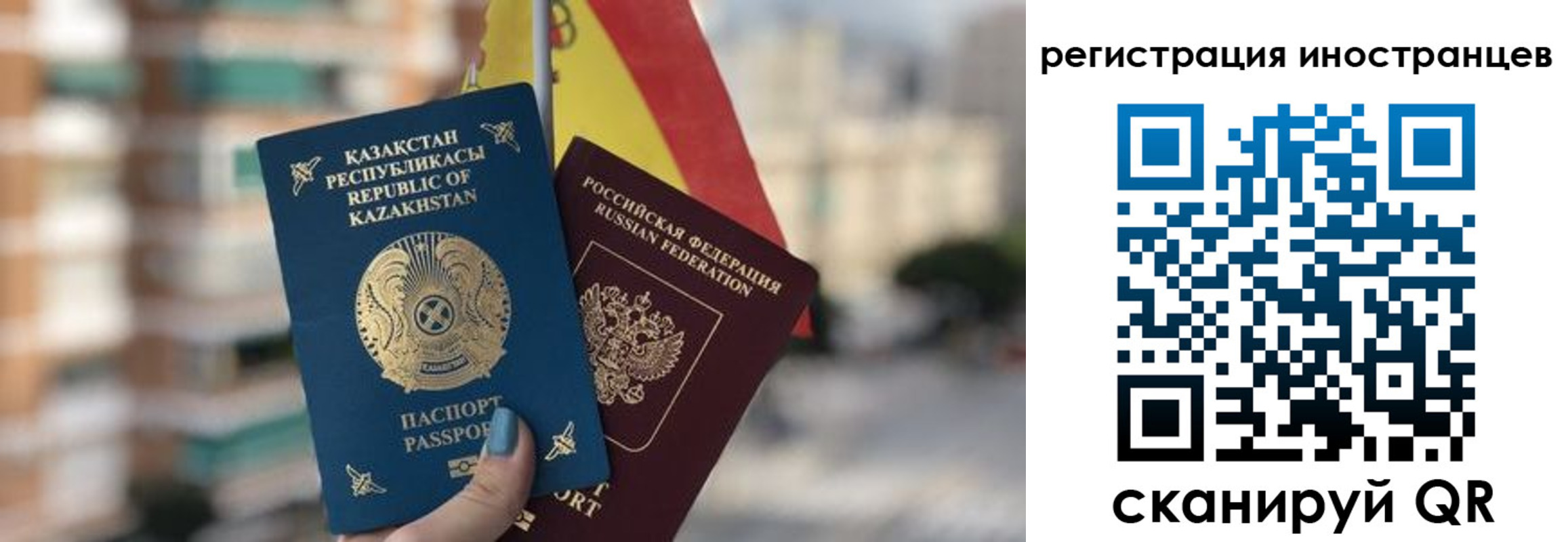 прописка паспорт в Закаменске